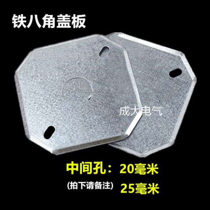 86型铁暗盒盖板插座底盒接线盒A金属开关盒盖板无孔八角盖板200装