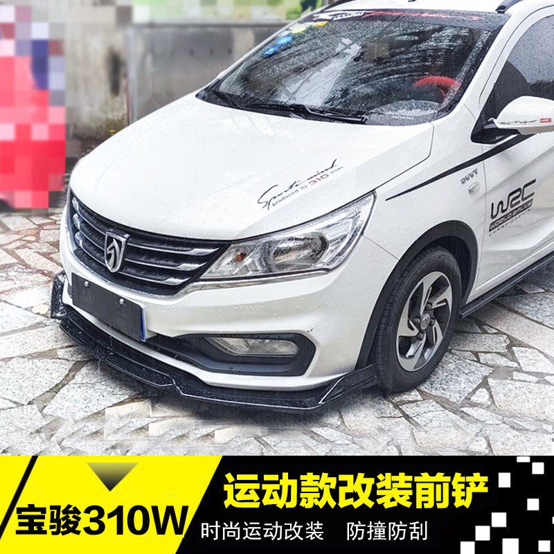 适用于宝骏310 W前铲改装宝骏310w前G唇下巴小包围前杠侧裙510宝