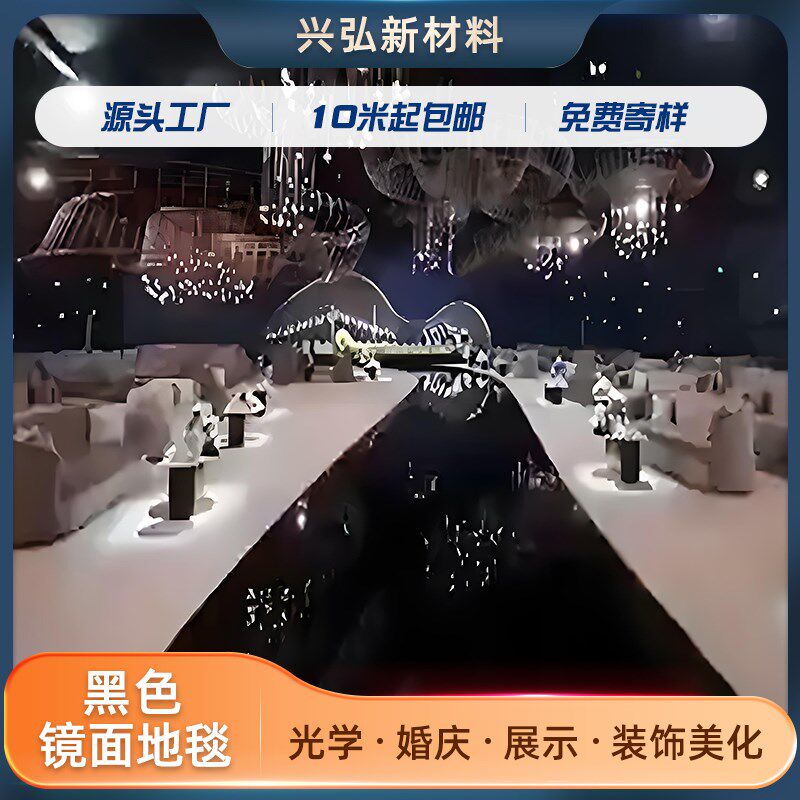黑色镜面地毯婚庆双面倒影拍照镜C面纸镜面贴婚礼结婚不碎镜软镜