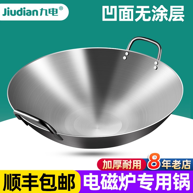 电磁炉专用锅商用凹面不锈w钢炒勺双耳锅圆底饭店酒店厨具炒菜锅