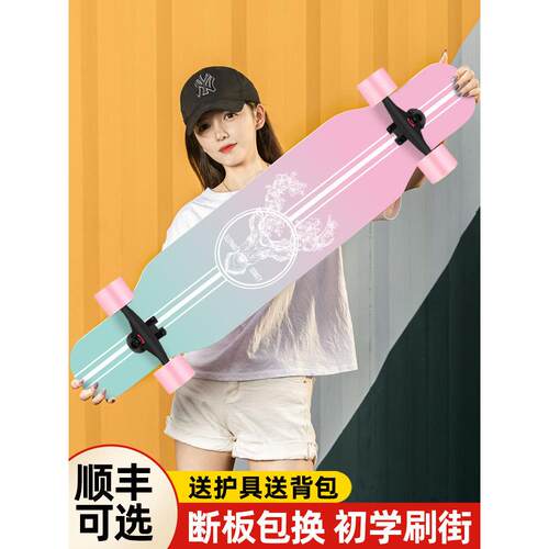 长板滑板初学者成人男p女生孩刷街公路舞板青少年专业四轮滑板1