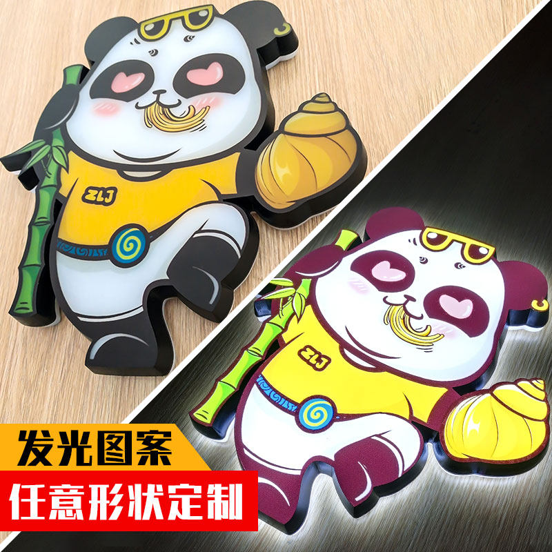 压克力发光图案定制logo发光字招牌门头卡通人物标识广告牌装饰