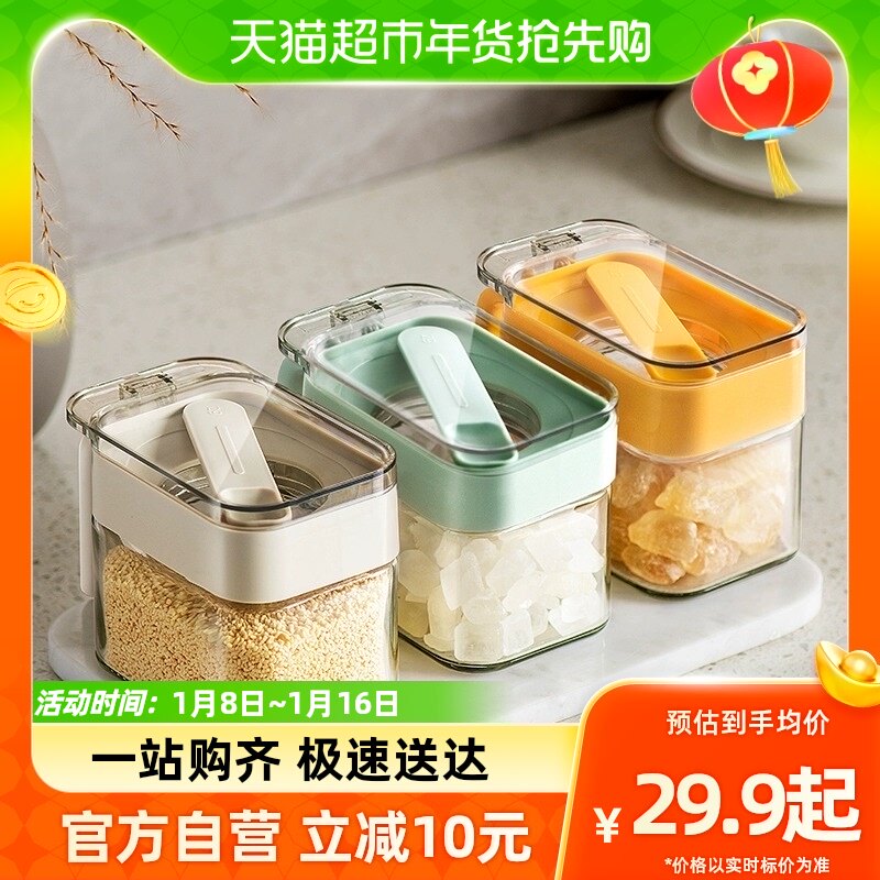 【包邮3件装】优勤调味盒u厨房调料罐盐罐调味瓶组合套装调味瓶罐