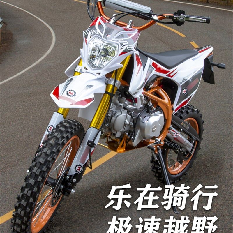 中赛125CCh小跳越野摩托车小高赛两轮越野摩托车山地汽油成人