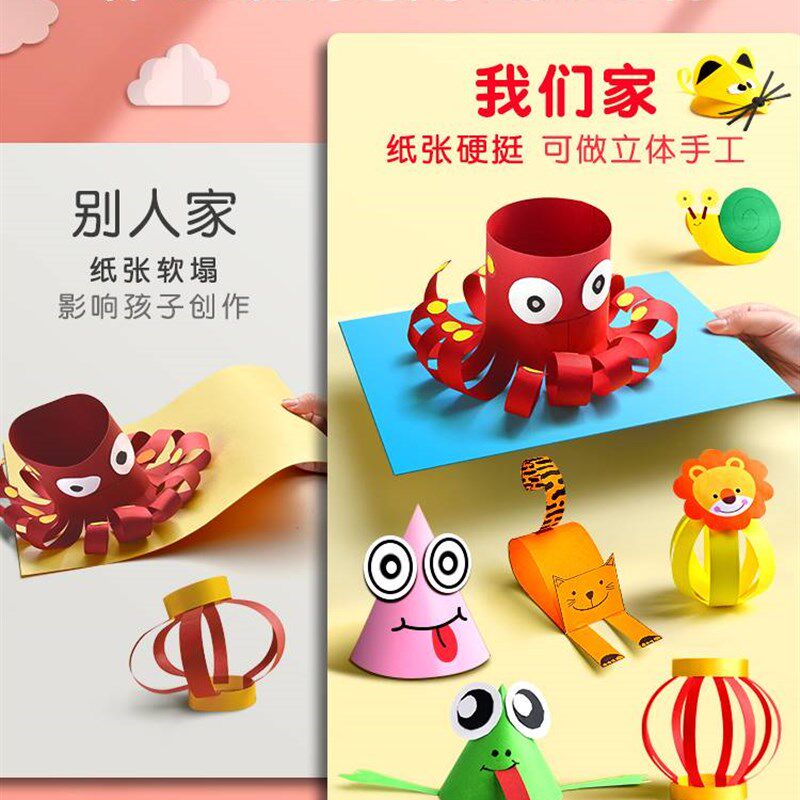 硬卡纸彩色加厚手工纸制作材料包a4纸学生幼儿园8K开儿童纸绘画4k