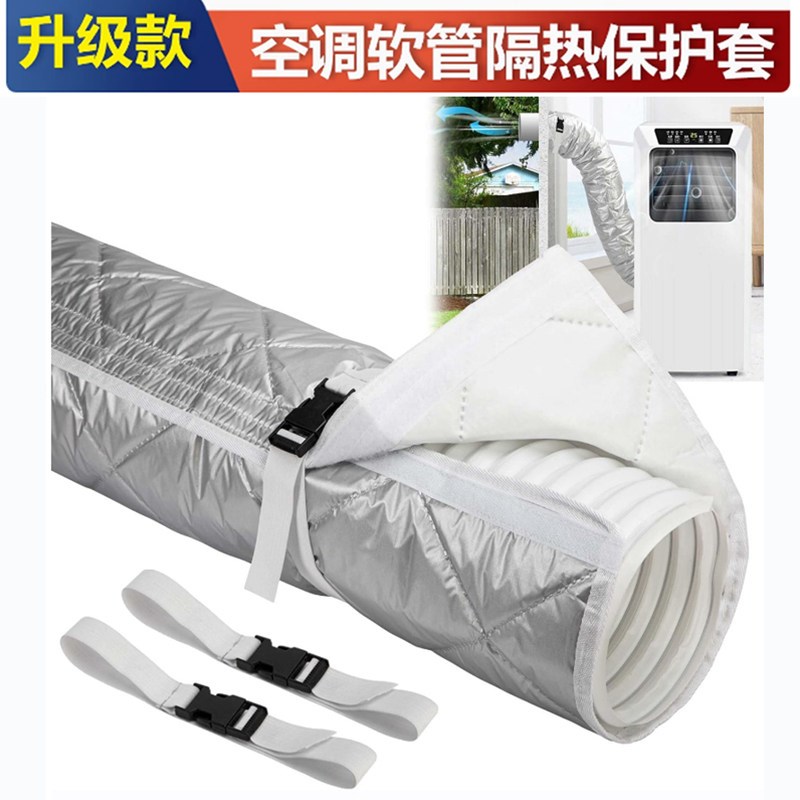 移动空调pvc软管床包排气w管排风管保温罩防尘水隔热防晒套定做