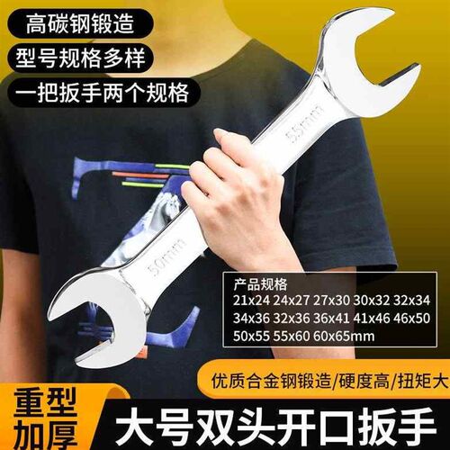 23大号双头开口扳手大规格叉板呆扳手323436N4146505560mm