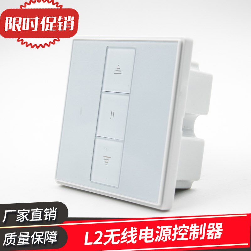 电动推杆86路控制器面板22u0V12V24V直流推杆电机小型升降器伸缩