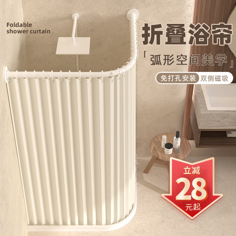 浴室折叠浴帘卫生间防水帘子免打孔弧形杆淋浴房隔断隐形干湿分离