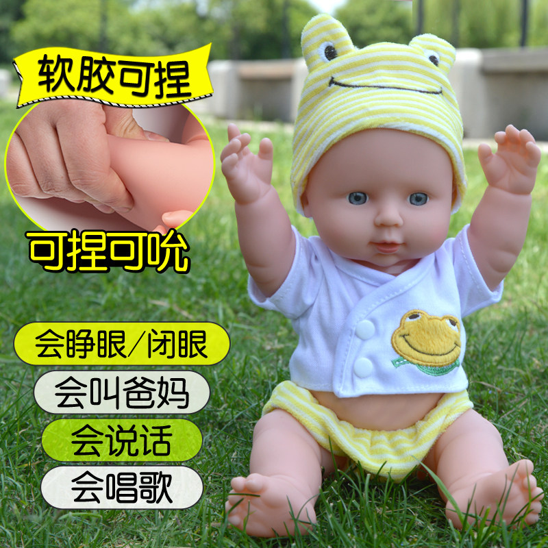 儿童仿真娃娃玩具女孩软胶婴儿睡眠C宝宝会说话的智能洋娃娃布换