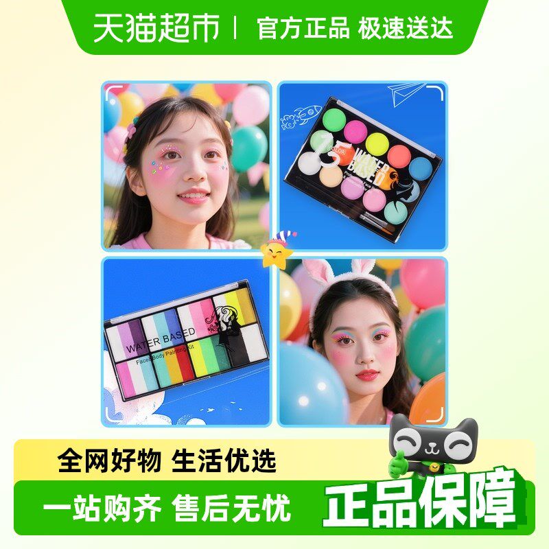 宅小仙彩绘颜料脸部套q装儿童安全可水洗颜料工具套装脸绘摆摊专