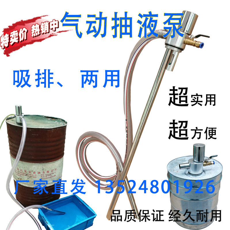 气动抽液泵油桶气动泵双向换液抽油器油抽L气液泵废液清理泵排液