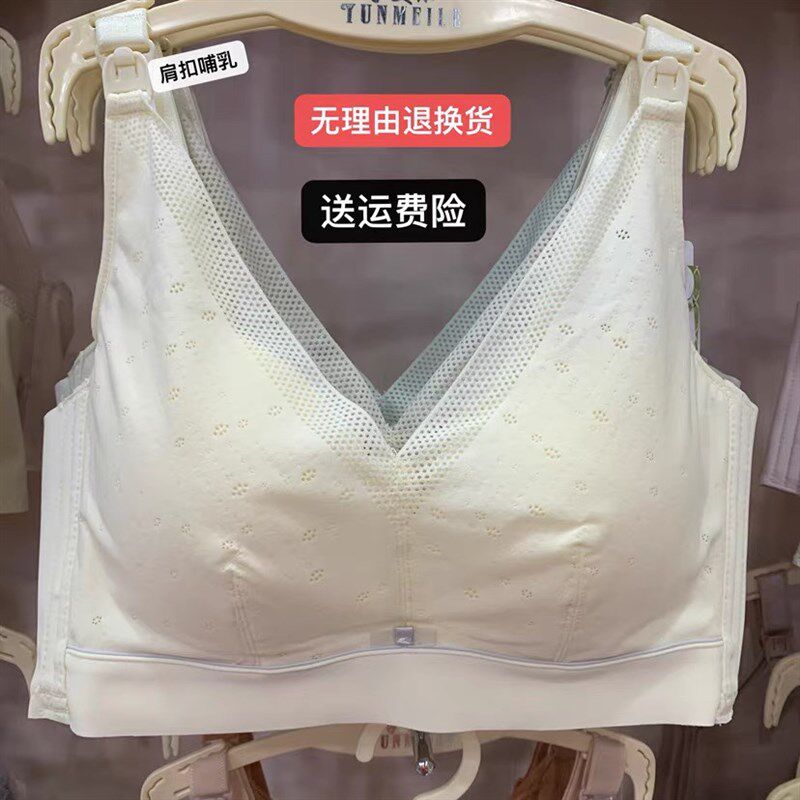 孕可馨哺乳内衣防下垂聚拢产后肩扣喂奶胸罩孕P妇怀孕期文胸四季