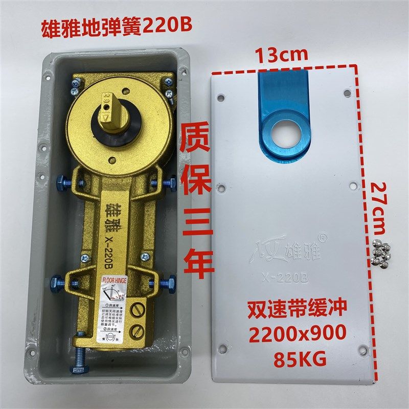 雄雅X-220B地弹簧有框玻璃门地轴 铝合W金门地簧地铰