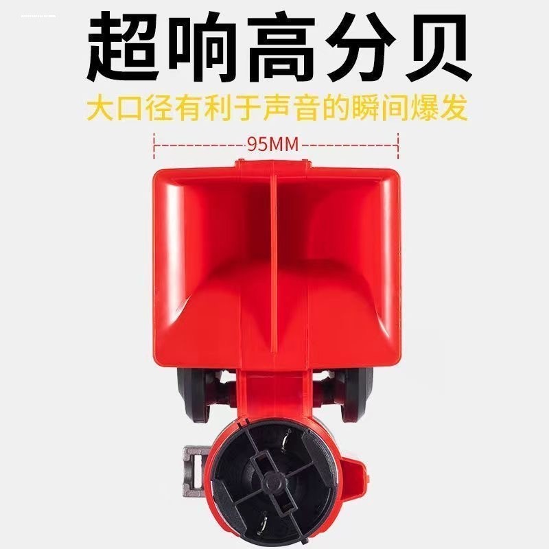 汽车摩托车气喇叭12v超响改装防水电动摩托N车改装气喇叭汽笛高音