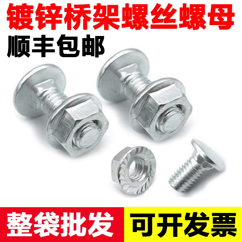 镀锌桥架螺丝螺母套装桥架货架专用螺丝线槽方颈螺丝包邮M8*12*16