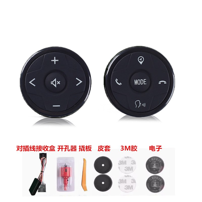 多功能方向盘按键汽车无线智能按键方向盘改装万能方控硅胶按键