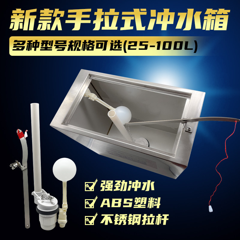 新款50型手拉式洁具冲水配件沟槽公厕拉绳冲水箱公共Y厕所手拉水