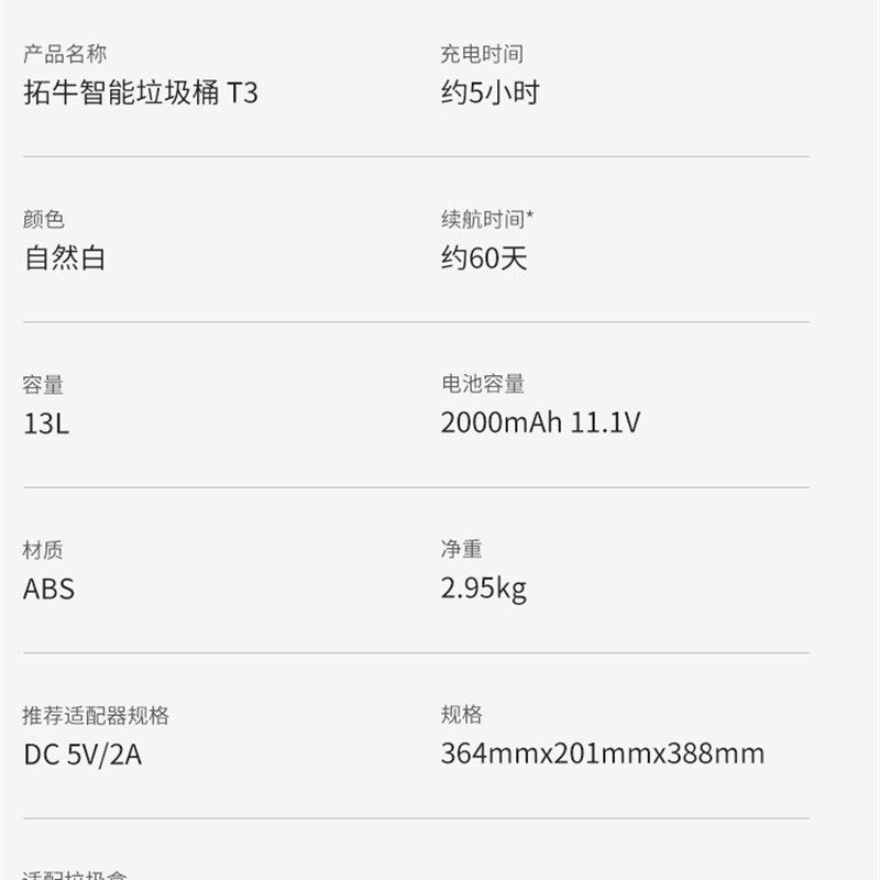 新款智能垃圾桶T3家用感应式自动打包换袋带盖卫生间厨房客厅卧室