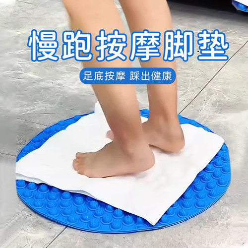 超慢跑指压板足底按摩p垫脚底通经络趾压板室内原地跑步圆形专用