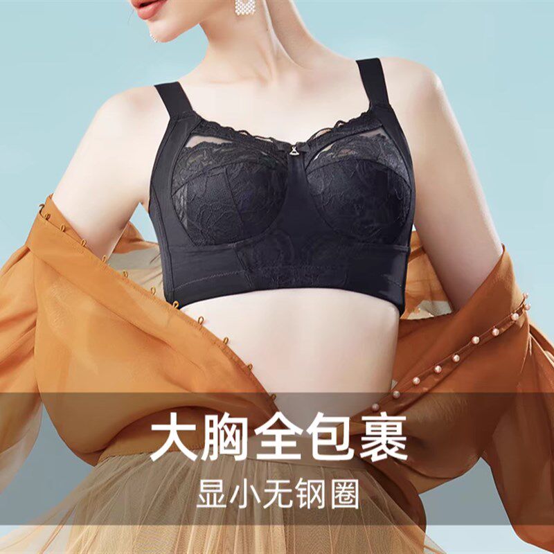 超薄内衣无钢圈大胸显小收副乳平后背文L胸夏季新款裸立挺胸罩