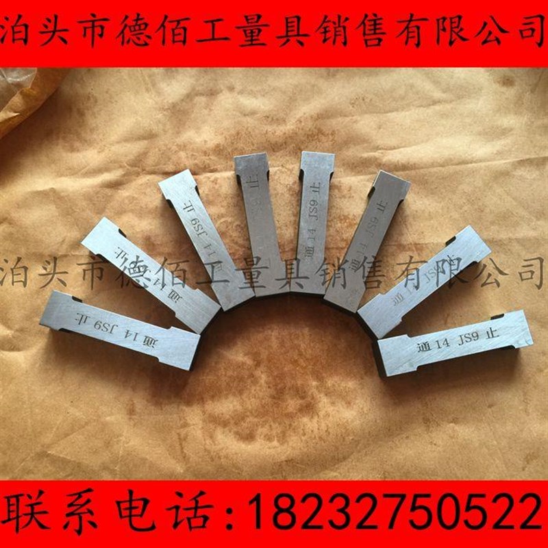 键槽塞规 检验槽宽度通止q规长条形量规片形规精度18N9P9JS9包邮