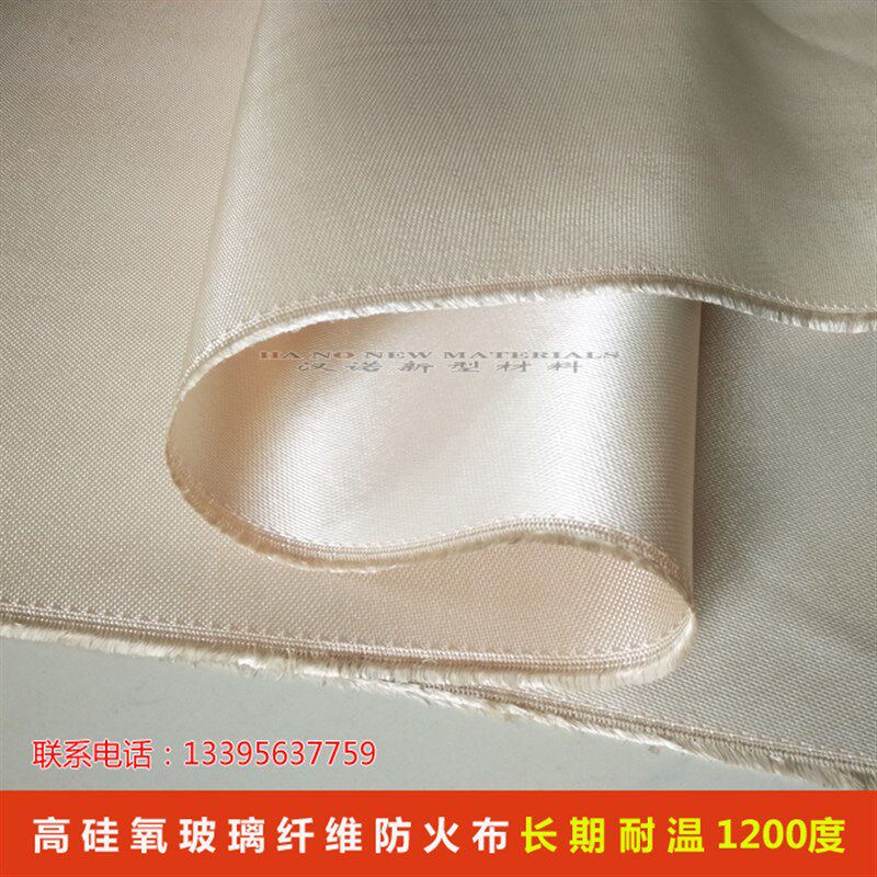 二氧化硅防火布石j棉布高硅氧玻璃纤维布焊接布电焊毯防火火花星