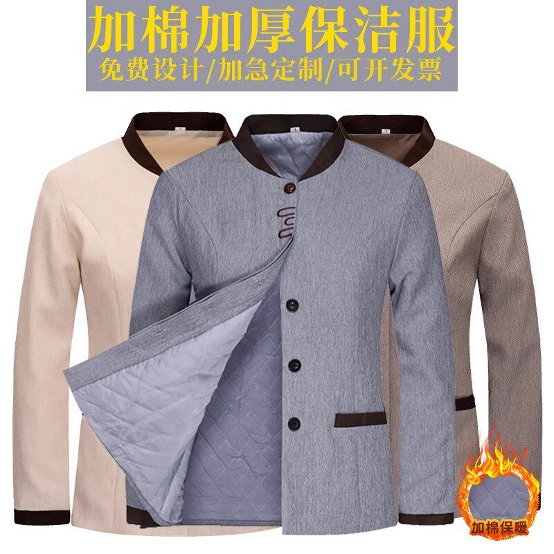 保洁员工作服长袖女n商场物业酒店宾馆清洁阿姨服装秋冬季加棉加