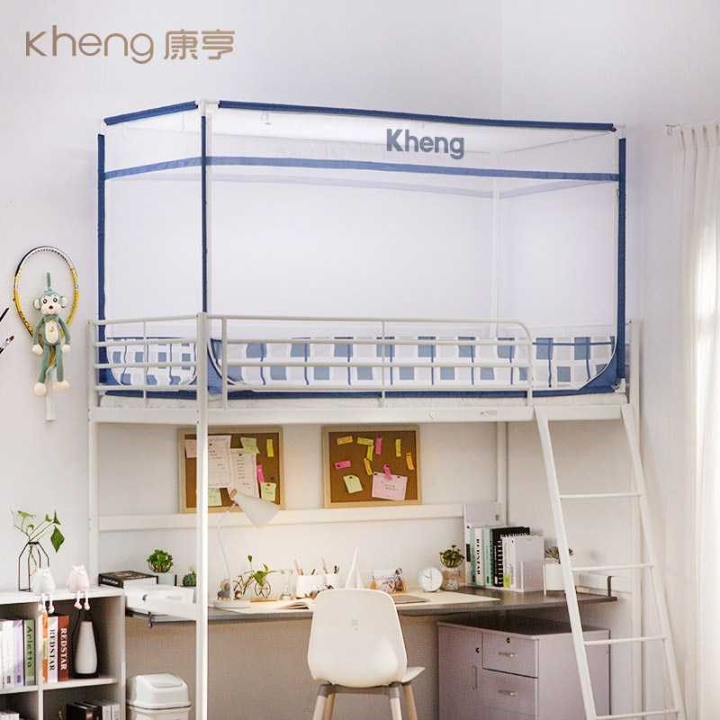 学生宿舍床帘蚊帐一体式上下铺单人床上高低床双层上下床拉链款,床上用品,蚊帐,淘宝优惠券,粉丝福利购,淘宝优惠卷