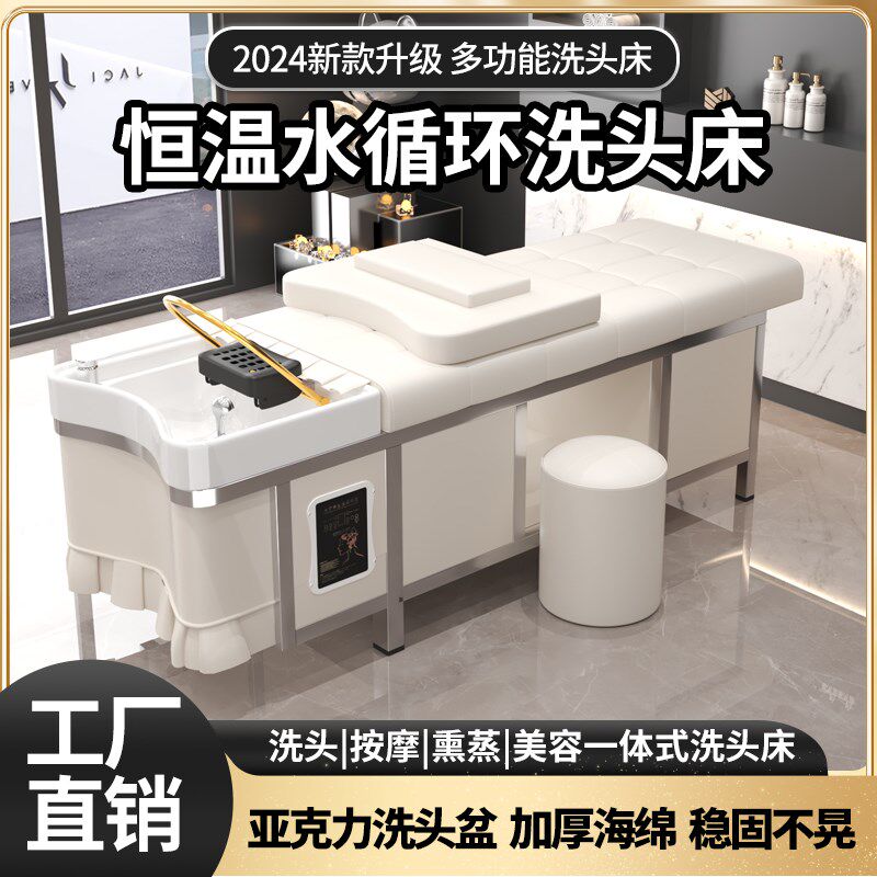 私人订制钢架泰式洗头床水循环熏蒸头疗床理发S店发廊美容院专用
