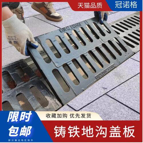 球墨铸铁下水道盖板地p沟沟盖板水沟格栅铁井盖排水沟盖板雨水篦
