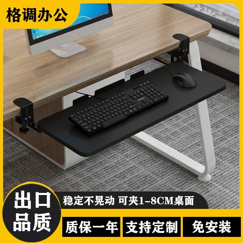 键盘架免打孔键盘托架免安装桌面夹F桌电脑伸缩滑轨抽屉收纳架子