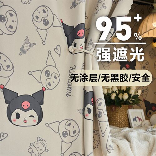 大学生宿舍床帘加厚强遮光帘窗帘C上铺寝室下铺女蚊帐遮挡帘床幔