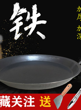 铸铁平底锅老式商用煎包煎锅超大号加厚烙饼煎盘摆摊S60cm大煎饼