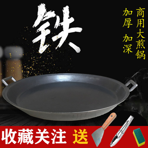 铸铁平底锅老式商用煎包煎锅超大号加厚烙饼煎盘摆摊S60cm大煎饼