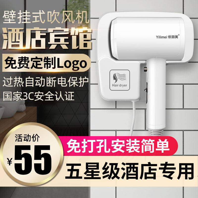 酒店吹风机壁挂式 免费制定 宾馆专用浴室L卫生间家用挂墙电吹风