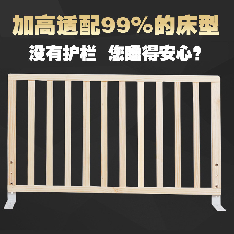 单面垂直拦床防掉床护栏简易款防坠围栏实木1.5儿童1mX单边侧开门