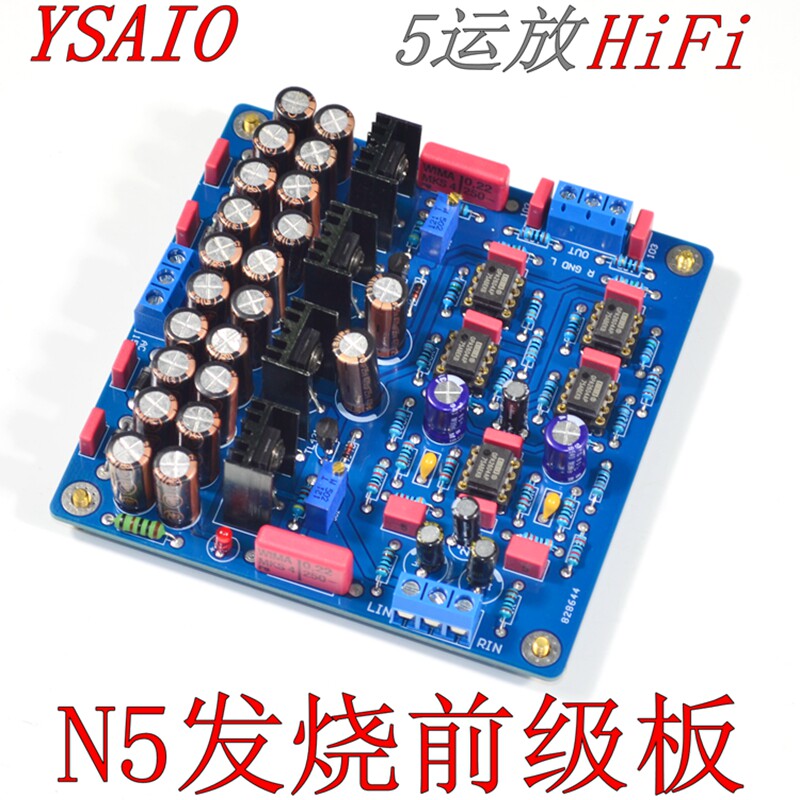 N5HiFi发烧前级板 甲类电源 前置放大 胆味5运K放 5532 2604 2声