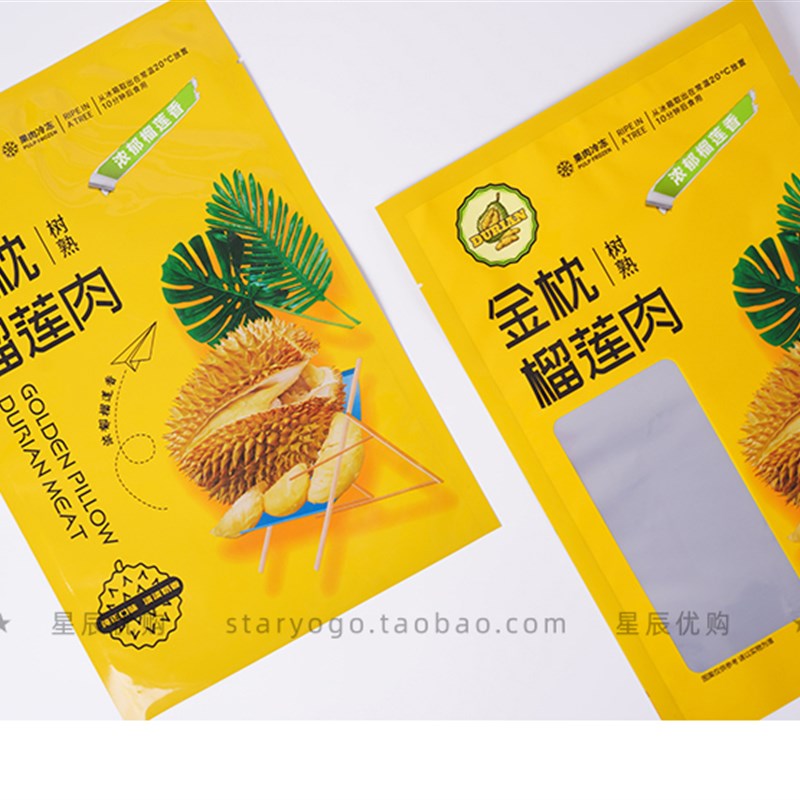 金枕榴莲肉抽真空塑胶袋 鲜冻食品包装袋冷冻自封袋保鲜袋