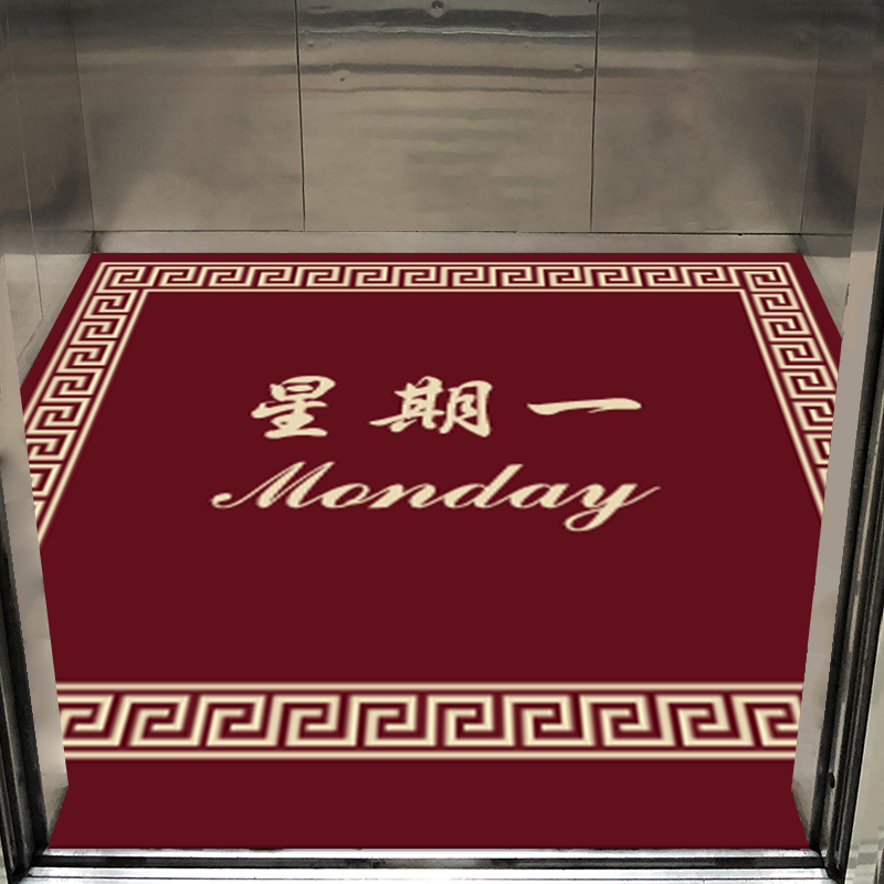 电梯地毯定制logo广告毯星期地垫pvc可擦洗水洗酒店门口轿厢迎宾