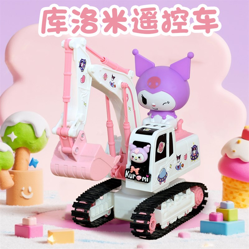 三莉鸥KT猫遥控车铲车儿童节B六一礼物铲车玩具推土机工程车