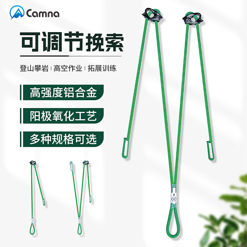 挽索牛尾绳调节器安全绳固定器自锁器防坠器止坠器下降保护器挂绳