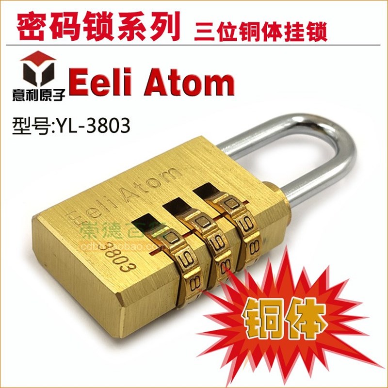 电镀合金密码锁柜门挂锁不锈钢门搭扣推拉门门鼻子门更衣柜锁扣