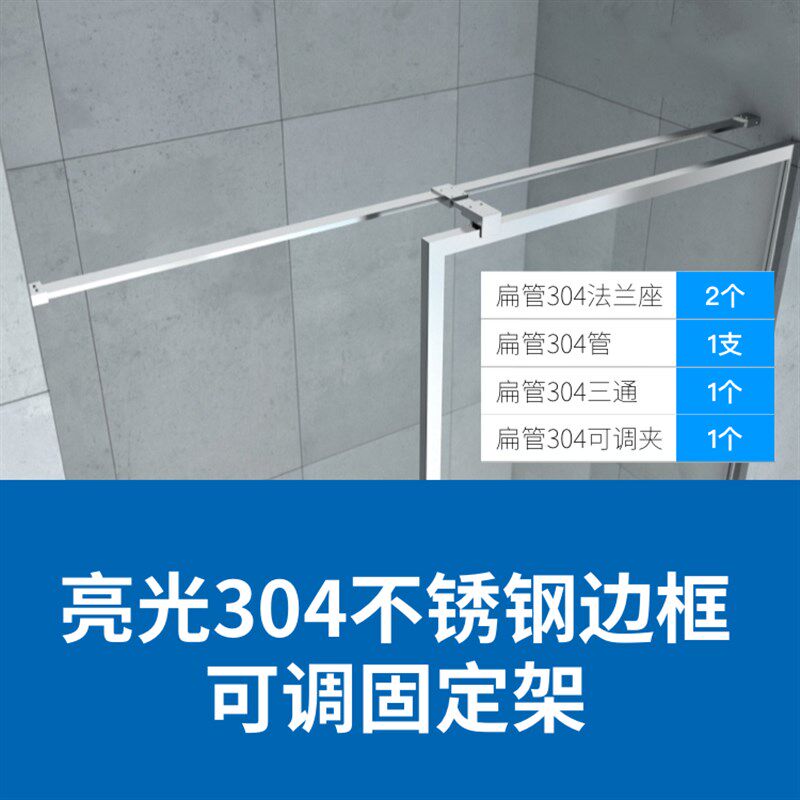 淋浴房浴室不锈钢304边框固定架器直角平面拉杆防摆防.晃拉支撑杆