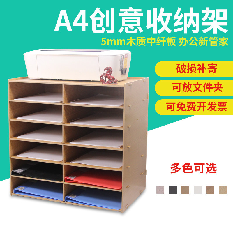 木质文件架桌面多层A4整理架12格办公收纳框收纳资料盒AZ4学生书
