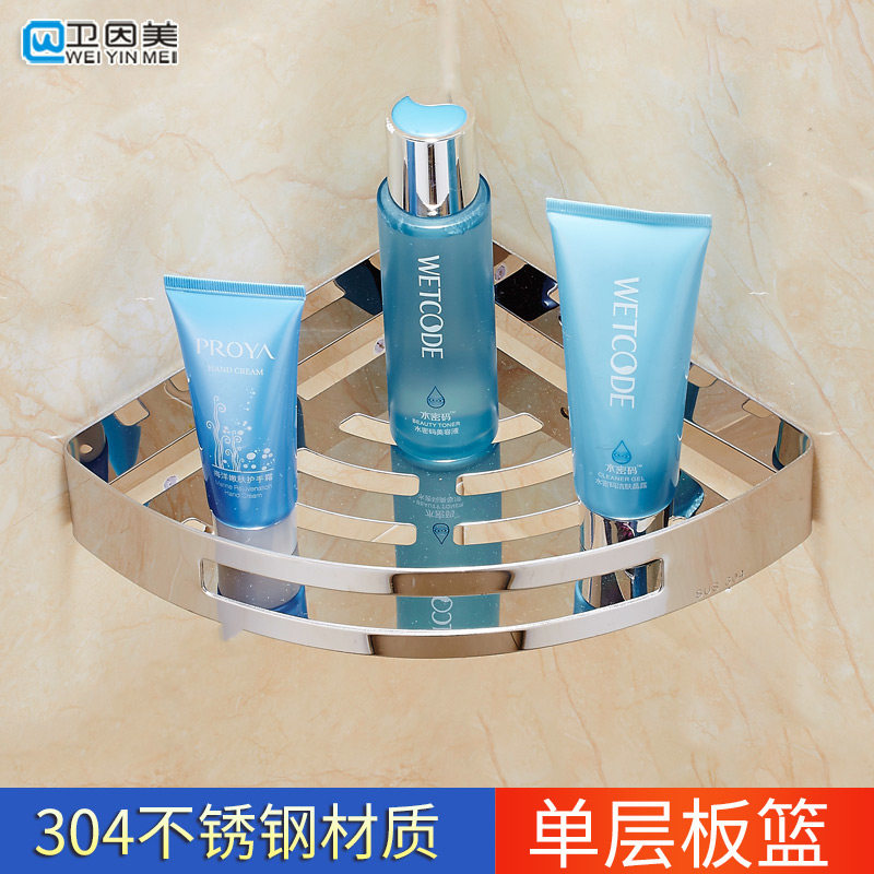 加厚304不锈刚板网篮 卫生间三层转角I架 浴室用品双层置物架带钩