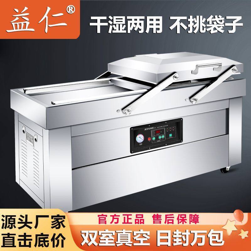 双室真空食品包装机大型商用全自动抽真空机熟食大米打包封口机器