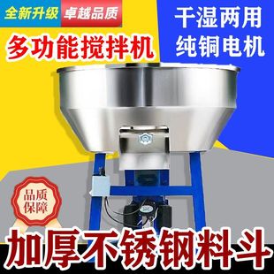 不锈钢干湿两用养殖场饲料搅拌机大型颗粒混色机加厚卧式 工业