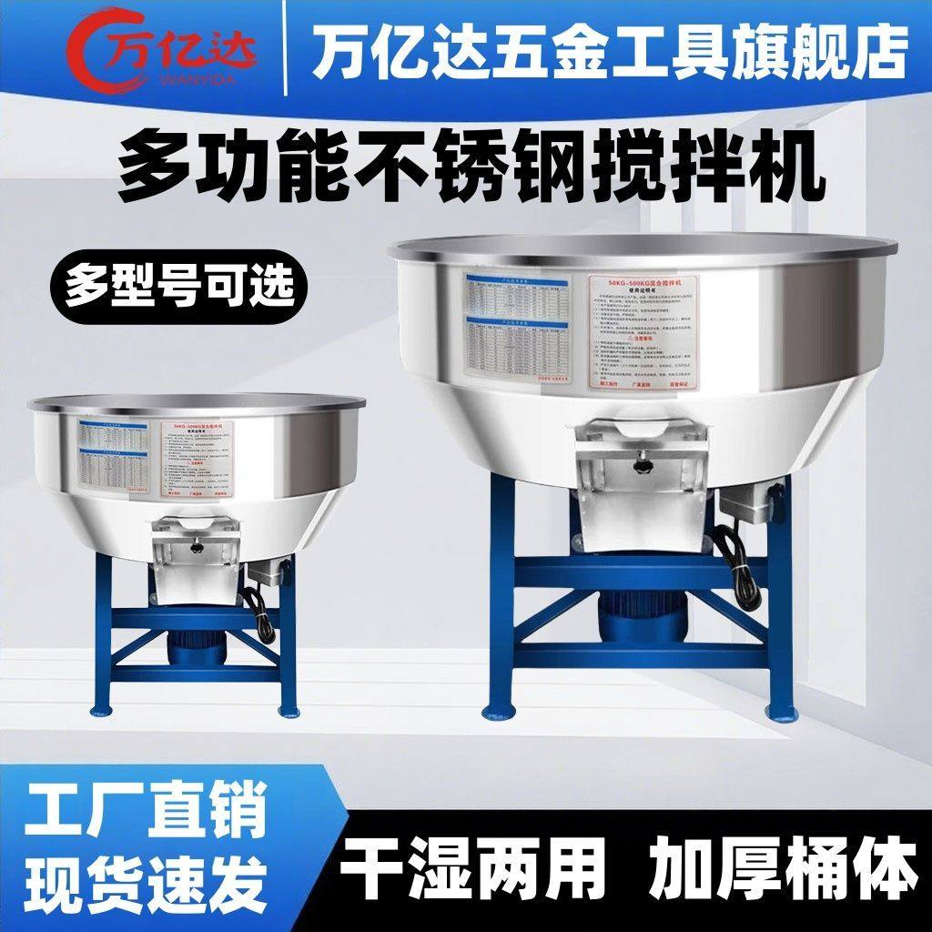 加厚不锈钢饲料搅拌机养殖场饲料拌药小型家用种子包衣塑料混色机,五金/工具,拌料机,淘宝优惠券,粉丝福利购,淘宝优惠卷