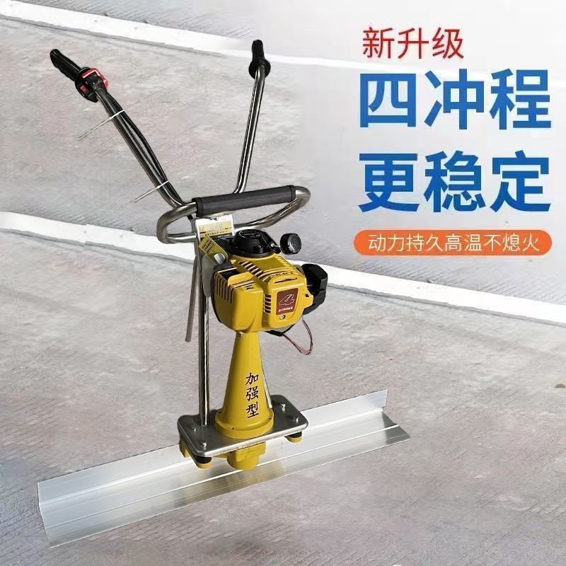 振平尺汽油混凝土地面振